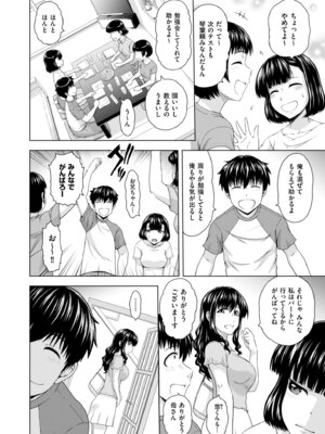 メンズゴールド 2024年05月号 [DL版]_040