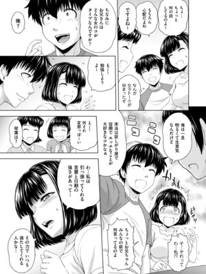 メンズゴールド 2024年05月号 [DL版]_043