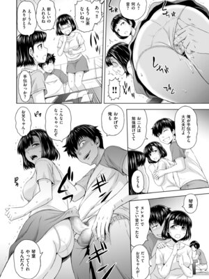 メンズゴールド 2024年05月号 [DL版]_046