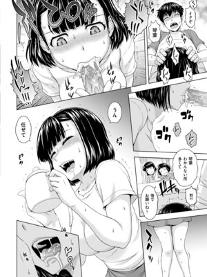 メンズゴールド 2024年05月号 [DL版]_048