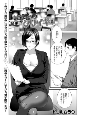 メンズゴールド 2024年05月号 [DL版]_057