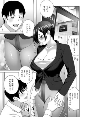 メンズゴールド 2024年05月号 [DL版]_059