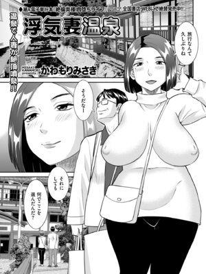 メンズゴールド 2024年05月号 [DL版]_073