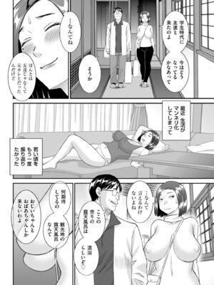 メンズゴールド 2024年05月号 [DL版]_074