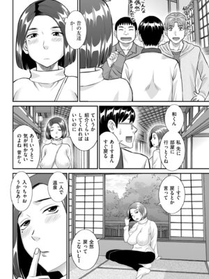 メンズゴールド 2024年05月号 [DL版]_076