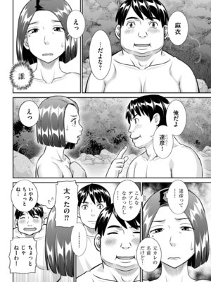 メンズゴールド 2024年05月号 [DL版]_078