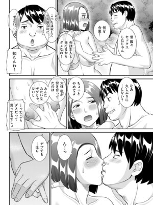 メンズゴールド 2024年05月号 [DL版]_080