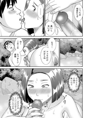 メンズゴールド 2024年05月号 [DL版]_081