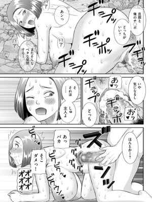 メンズゴールド 2024年05月号 [DL版]_085