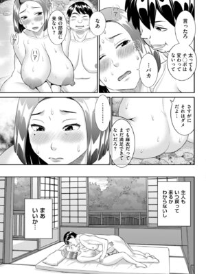 メンズゴールド 2024年05月号 [DL版]_087