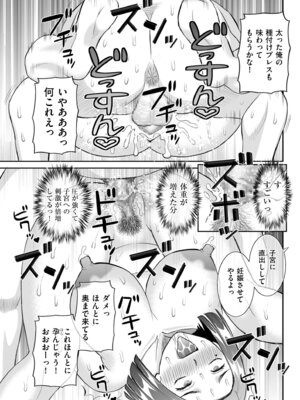 メンズゴールド 2024年05月号 [DL版]_089