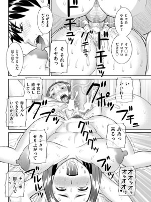 メンズゴールド 2024年05月号 [DL版]_090