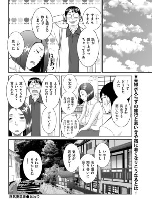 メンズゴールド 2024年05月号 [DL版]_092