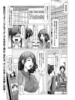 メンズゴールド 2024年05月号 [DL版]_093