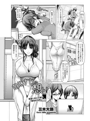 メンズゴールド 2024年05月号 [DL版]_094