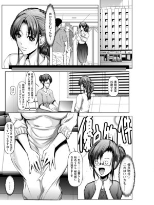 メンズゴールド 2024年05月号 [DL版]_095