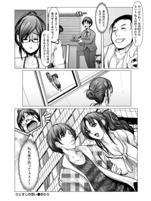 メンズゴールド 2024年05月号 [DL版]_112