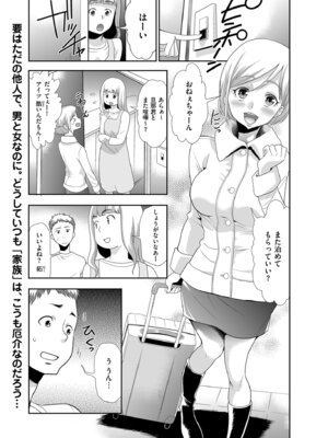 メンズゴールド 2024年05月号 [DL版]_113