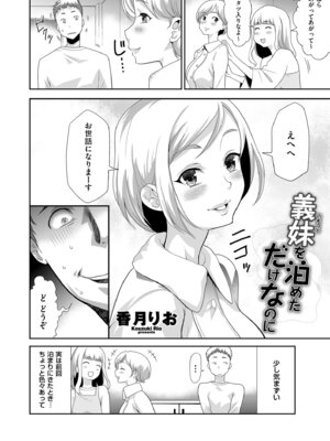 メンズゴールド 2024年05月号 [DL版]_114