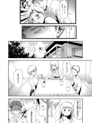 メンズゴールド 2024年05月号 [DL版]_116