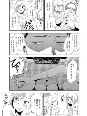 メンズゴールド 2024年05月号 [DL版]_117