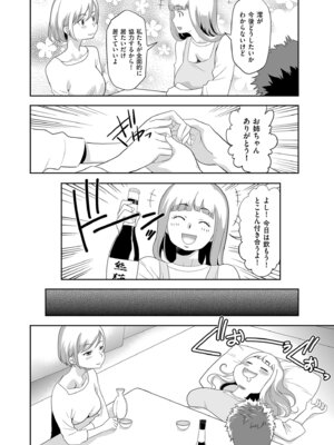 メンズゴールド 2024年05月号 [DL版]_118