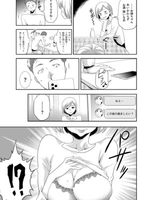 メンズゴールド 2024年05月号 [DL版]_119