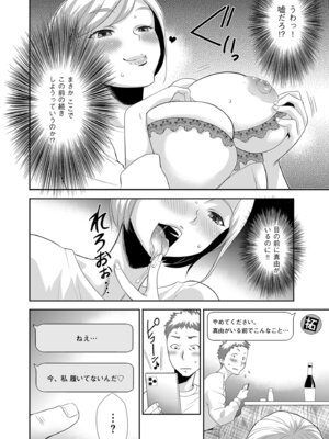 メンズゴールド 2024年05月号 [DL版]_120