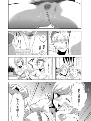 メンズゴールド 2024年05月号 [DL版]_122