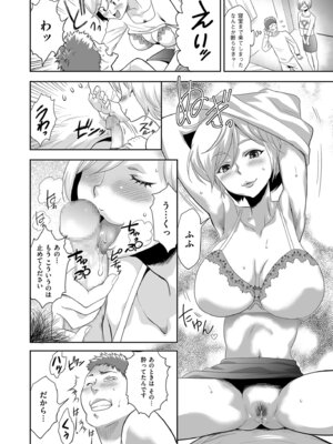 メンズゴールド 2024年05月号 [DL版]_124