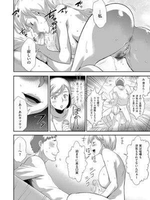 メンズゴールド 2024年05月号 [DL版]_126