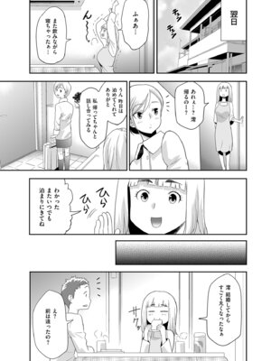 メンズゴールド 2024年05月号 [DL版]_131