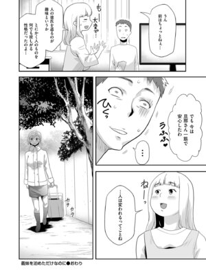 メンズゴールド 2024年05月号 [DL版]_132