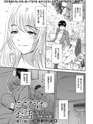 メンズゴールド 2024年05月号 [DL版]_133