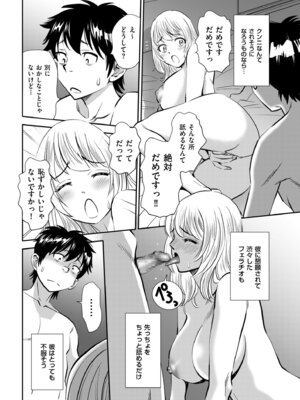 メンズゴールド 2024年05月号 [DL版]_134