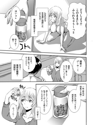 メンズゴールド 2024年05月号 [DL版]_135