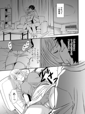 メンズゴールド 2024年05月号 [DL版]_137