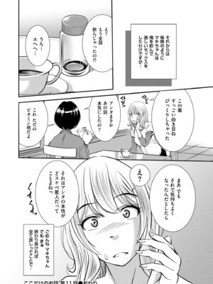 メンズゴールド 2024年05月号 [DL版]_150