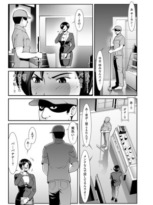 メンズゴールド 2024年05月号 [DL版]_157