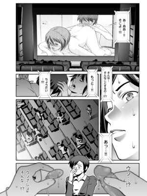 メンズゴールド 2024年05月号 [DL版]_158