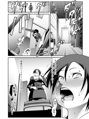 メンズゴールド 2024年05月号 [DL版]_160