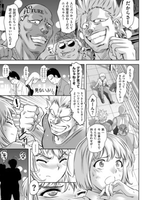 メンズゴールド 2024年05月号 [DL版]_173