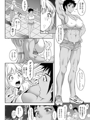 メンズゴールド 2024年05月号 [DL版]_176