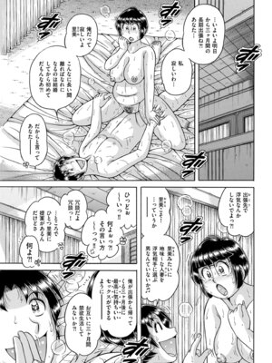 メンズゴールド 2024年05月号 [DL版]_193