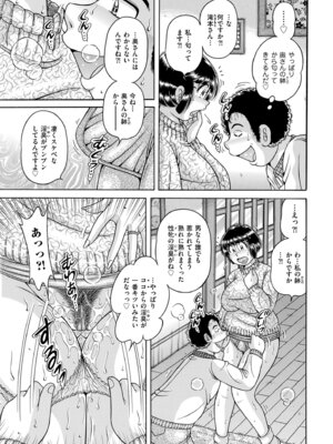 メンズゴールド 2024年05月号 [DL版]_199