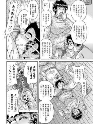 メンズゴールド 2024年05月号 [DL版]_200