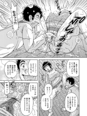 メンズゴールド 2024年05月号 [DL版]_201