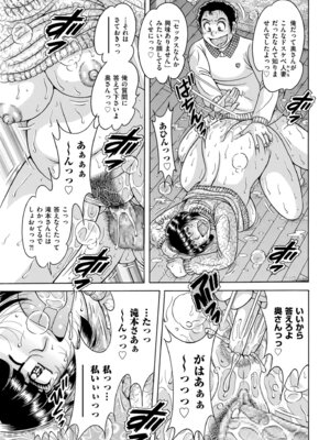 メンズゴールド 2024年05月号 [DL版]_207