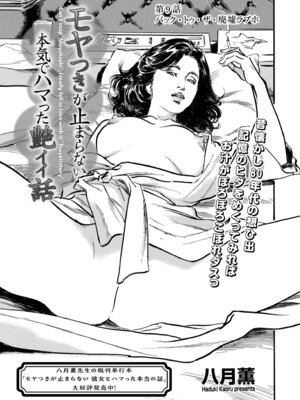 メンズゴールド 2024年05月号 [DL版]_213