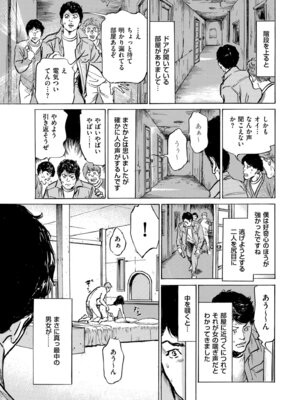 メンズゴールド 2024年05月号 [DL版]_215